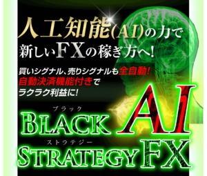 Black AI Strategy FX